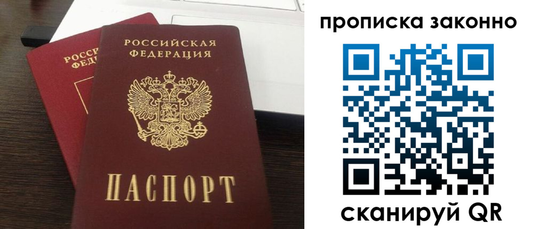 найти адрес прописки в Тимашёвске
